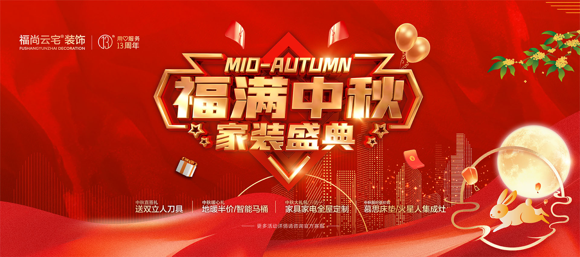 洛陽(yáng)福尚云宅裝飾工程有限公司